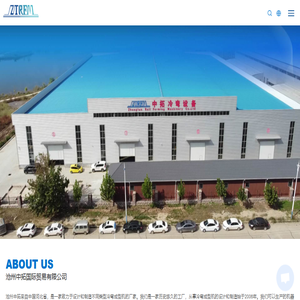 沧州中拓国际贸易有限公司