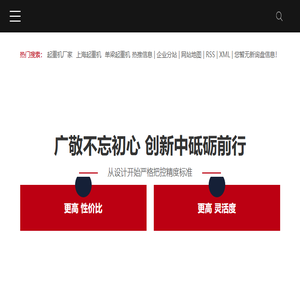 起重机厂家