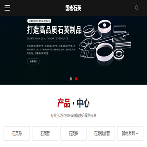 东海县国宏石英制品有限公司