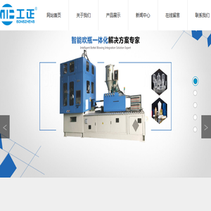 一步法吹瓶机