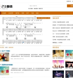 21曲谱网