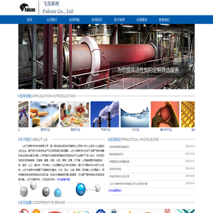 山东飞肯新材料科技有限公司