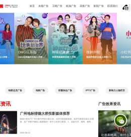 做电视广告