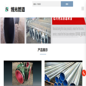 衬胶管道,衬塑钢管,耐磨管道,衬胶管道厂家