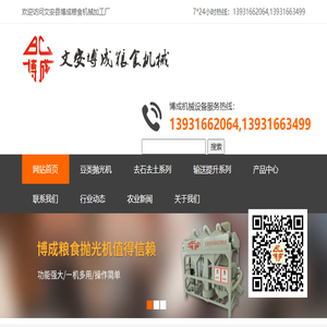 豆类粮食抛光机