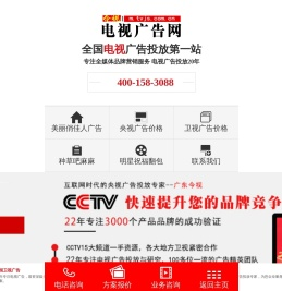 广东今视广告网