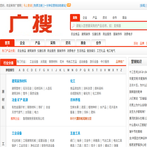 广搜网