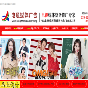 广州电通文化传播有限公司