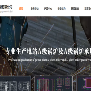 张家港华益特种设备有限公司