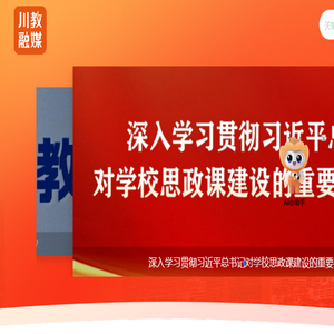 四川教育发布网