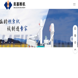成套碾米机