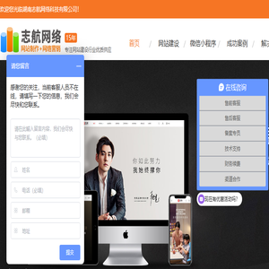 志航网络