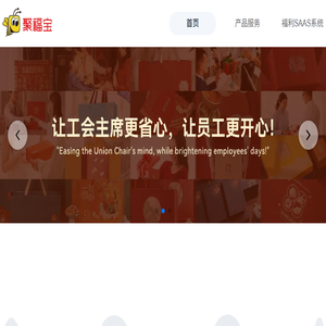 聚福宝福利