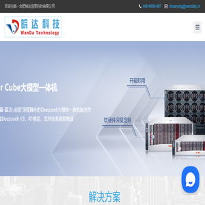 合肥皖达信息科技有限公司
