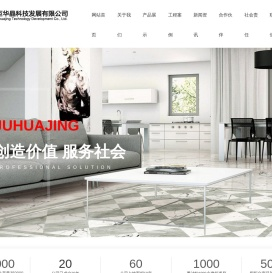 天津巨华晶科技发展有限公司