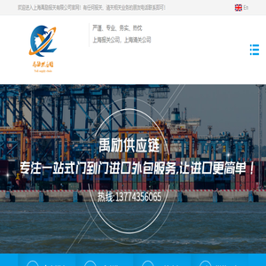 上海报关公司