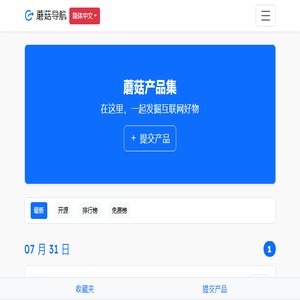蘑菇导航