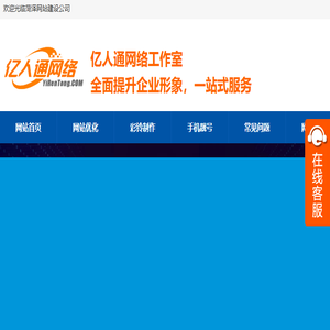 菏泽网站建设
