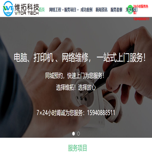 大连开发区电脑维修