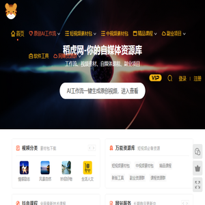 稻虎网