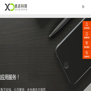 扬州迅达网络科技有限公司