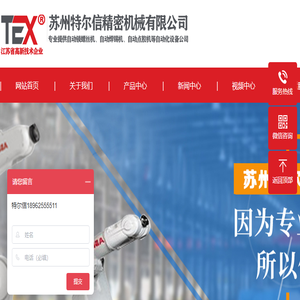 自动点胶机,自动焊锡机,自动锁螺丝机