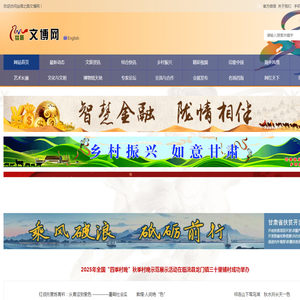 丝路文博网【文旅+综合】