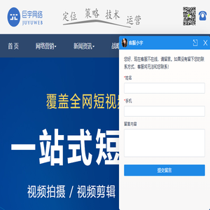 杭州网络营销公司