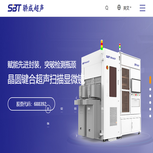 上海骄成超声波技术股份有限公司