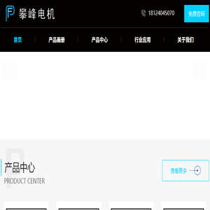 直流无刷减速电机马达