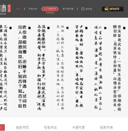 字体超市