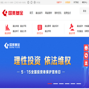天津国美基金销售有限公司
