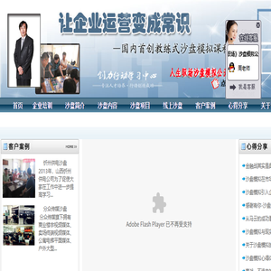 沙盘模拟,企业沙盘模拟心得,沙盘模拟培训,沙盘培训,沙盘实训,内蒙古蓝海创力管理咨询有限公司