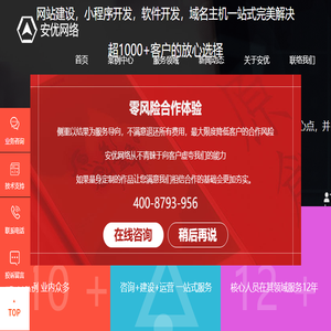 南京网站制作