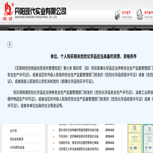 丹阳市现代实业有限公司,各色氨基,丙烯酸烘干（自干）漆,聚氨脂漆
