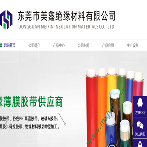 聚酰亚胺薄膜,聚酰亚胺胶带厂家