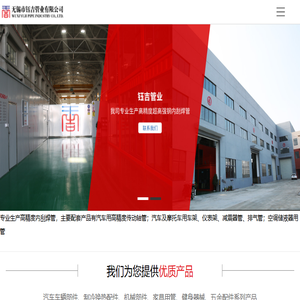 精密焊管