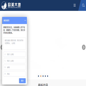 欧美大地