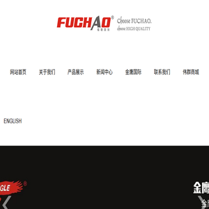 伟群缝配