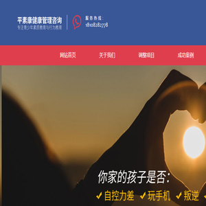 成都平素康健康管理咨询有限公司