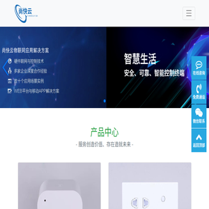 尚快云