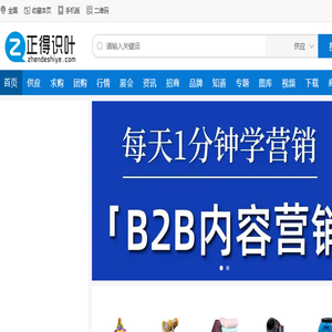 正得识叶