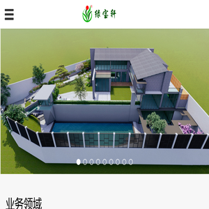 深圳市绿宝轩园艺有限公司