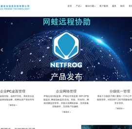 专注于企业物联网应用