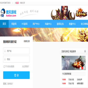 傲天游戏