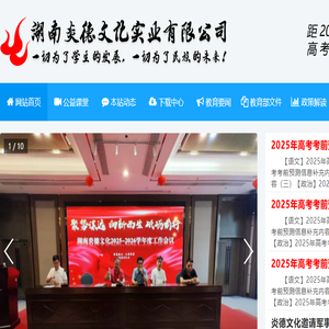湖南炎德文化实业有限公司
