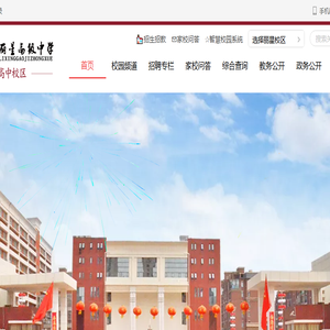通许县丽星高级中学