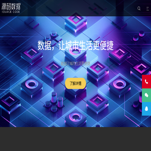 成都源码数据科技有限公司