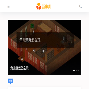 易玩攻略网