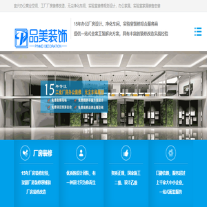 宜兴厂房装修设计